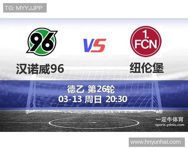 2017年汉诺威与纽伦堡激战回顾及赛季表现分析 2017年汉诺威与纽伦堡激战回顾及赛季表现分析