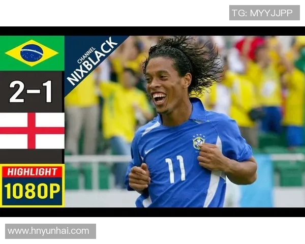 巴西与英格兰U17青少年足球对决精彩回顾与分析