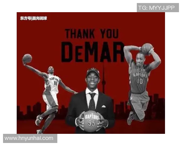 德马尔德罗赞的篮球之路与心灵成长的故事探索