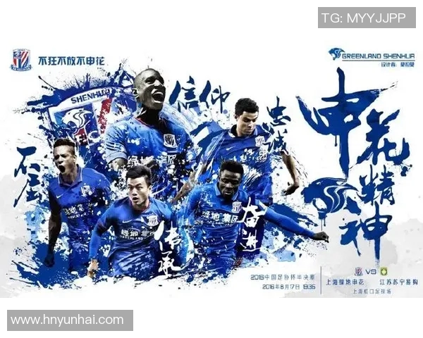 精彩对决直播恒大与申花巅峰之战共同见证足球盛宴